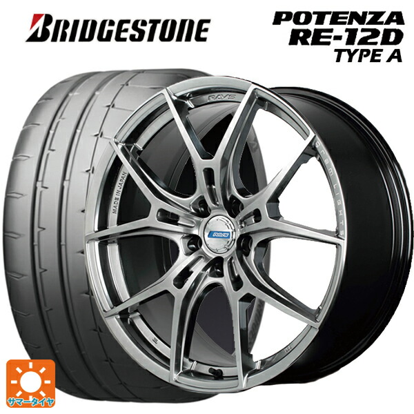 245/40R19 98W XL ブリヂストン ポテンザ RE12D タイプA 正規品 レイズ グラムライツ 57エフエックスズィー リミテッドエディション QNJ 19-8.5J 国産車用 サマータイヤホイール4本セット｜タイヤホイール専門店コニシタイヤ