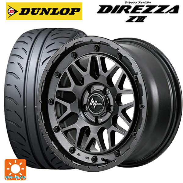 195/45R17 81W ダンロップ ディレッツァZ3 エムアイディー ナイトロパワー M29 スティンガー バレルブラック 17-7J 国産車用 サマータイヤホイール4本セット