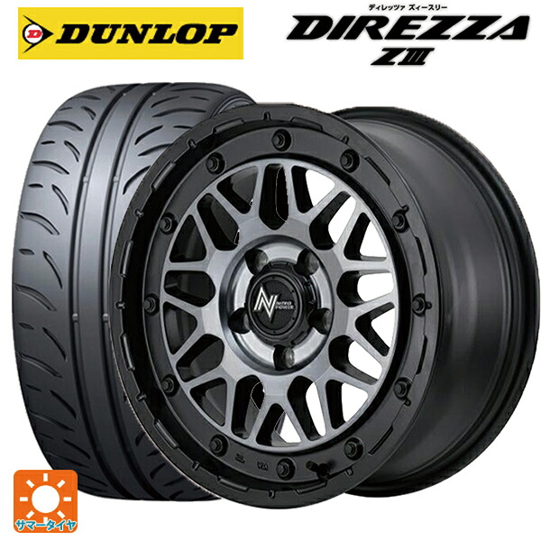 205/55R16 91V ダンロップ ディレッツァZ3 エムアイディー ナイトロパワー M29 スティンガー セミグロスブラッククリア 16-7J 国産車用 サマータイヤホイール4本セット