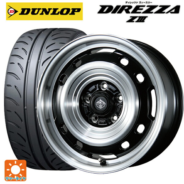 205/55R16 91V ダンロップ ディレッツァZ3 トピー ランドフット XFG # GB/P 16-7J 国産車用 サマータイヤホイール4本セット