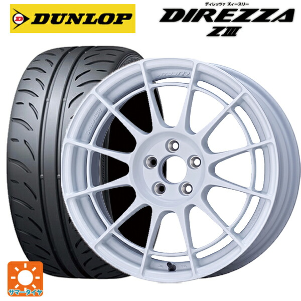 225/45R17 91W ダンロップ ディレッツァZ3 エンケイ レーシングレボリューション NT03RR For GR86 / BRZ Cup(NTR1775445100W) W 17-7.5J 国産車用 サマータイヤホイール4本セット|タイヤホイール専門店コニシタイヤ