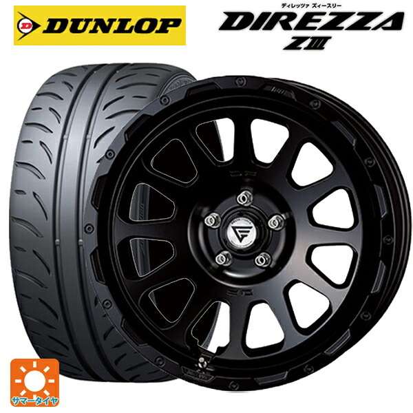 225/45R18 91W ダンロップ ディレッツァZ3 エクシズルライン デルタフォース オーバル FF サテンブラック 18-8J 国産車用 サマータイヤホイール4本セット