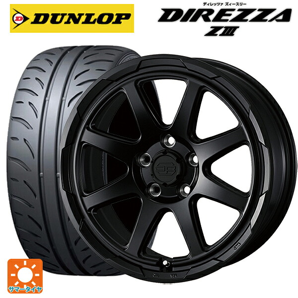 205/55R16 91V ダンロップ ディレッツァZ3 ウェッズ ウェッズ アドヴェンチャー スタットベルグ # セミマットブラック 16-7J 国産車用 サマータイヤホイール4本セット|タイヤホイール専門店コニシタイヤ
