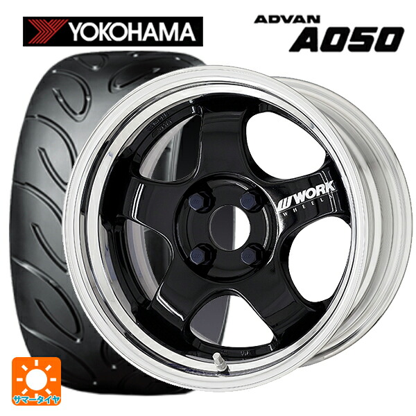 195/55R15 85V ヨコハマ アドバン A050A コンパウンド M 正規品 ワーク マイスター エスワン 2P BLK 15-5.5J 国産車用 サマータイヤホイール4本セット