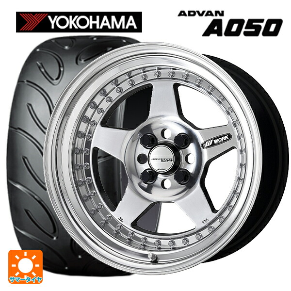 マツダ ロードスター(ND系)用 205/50R15 86V ヨコハマ アドバン A050 コンパウンド M 正規品 ワーク マイスター CR01 PP 新品サマータイヤホイール 4本セット|タイヤホイール専門店コニシタイヤ