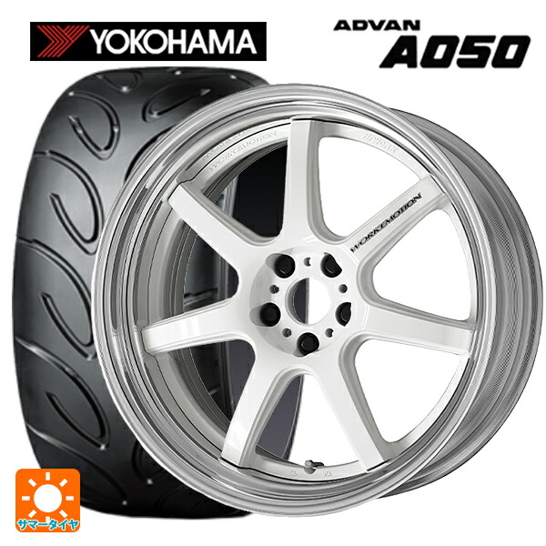 245/40R18 93V ヨコハマ アドバン A050 正規品 ワーク エモーション T7R 2P WHT 18-8J 国産車用 サマータイヤホイール4本セット