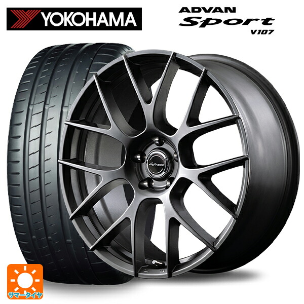 トヨタ クラウンクロスオーバー(35系)用 255/45R20 105Y XL ヨコハマ アドバンスポーツ V107 正規品 エムアイディー レフィナーダ モーション3 ハイパーメタルコート 新品サマータイヤホイール 4本セット