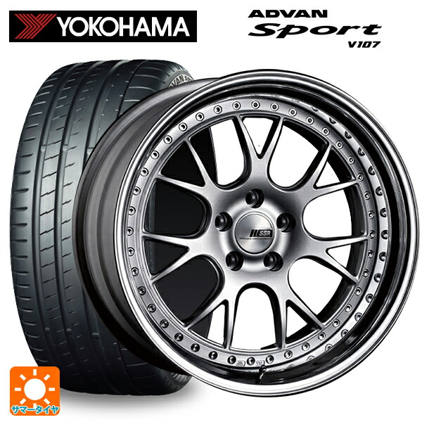 トヨタ GRヤリス(PA系)用 265/35R18 97Y XL ヨコハマ アドバンスポーツ V107 正規品 タナベ SSR プロフェッサー MS3 シルバー 新品サマータイヤホイール 4本セット｜タイヤホイール専門店コニシタイヤ