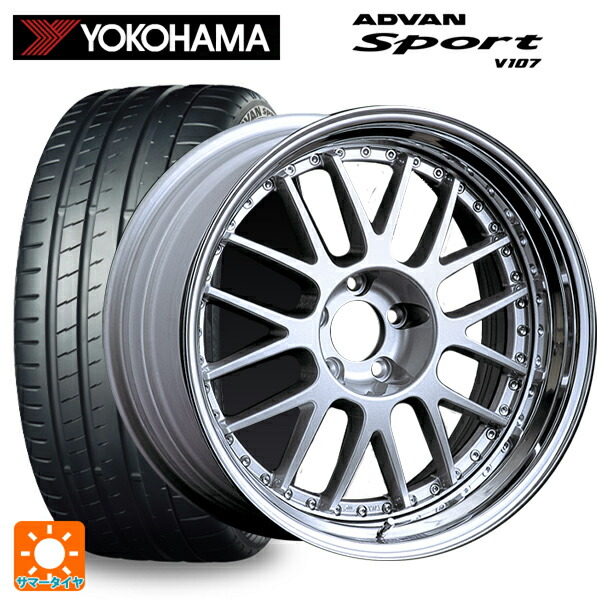 トヨタ GRヤリス(PA系)用 265/35R18 97Y XL ヨコハマ アドバンスポーツ V107 正規品 タナベ SSR プロフェッサー MS1 シルバー 新品サマータイヤホイール 4本セット|タイヤホイール専門店コニシタイヤ