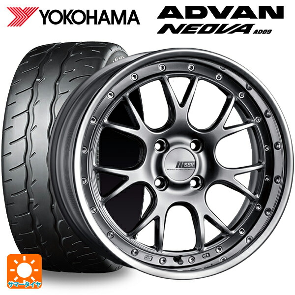 マツダ ロードスター(ND系)用 205/45R16 87W XL ヨコハマ アドバン ネオバ AD09 正規品 タナベ SSR プロフェッサー MS3R チタンシルバー 新品サマータイヤホイール 4本セット｜タイヤホイール専門店コニシタイヤ