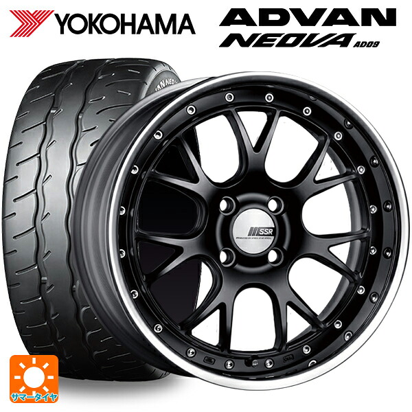 225/45R17 94W XL ヨコハマ アドバン ネオバ AD09 正規品 タナベ SSR プロフェッサー MS3R フラットブラック 17-7J 国産車用 サマータイヤホイール4本セット｜タイヤホイール専門店コニシタイヤ