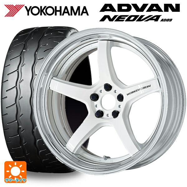 235/35R19 91W XL ヨコハマ アドバン ネオバ AD09 正規品 ワーク エモーション T5R 2P WHT 19-8J 国産車用 サマータイヤホイール4本セット|タイヤホイール専門店コニシタイヤ
