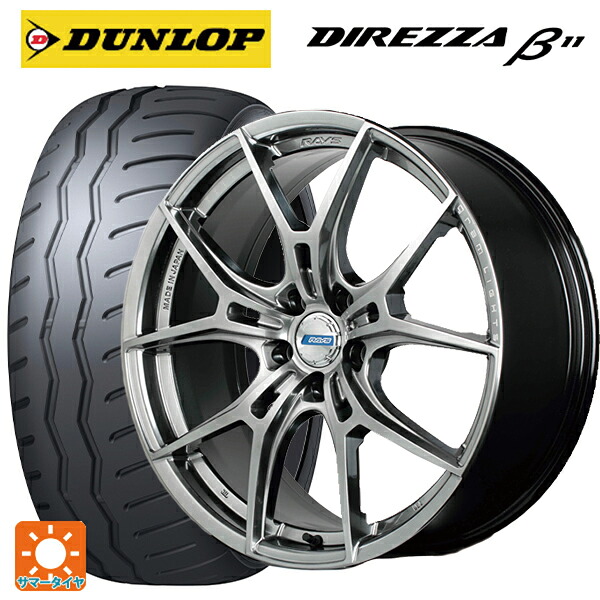 225/40R18 92W XL ダンロップ ディレッツァβ11(B11) レイズ グラムライツ 57エフエックスズィー リミテッドエディション QNJ 18-7.5J 国産車用 サマータイヤホイール4本セット