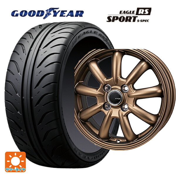 195/55R15 84V グッドイヤー イーグル RS スポーツ S-スペック ジャパン三陽 ジェーピースタイル バーニー リミテッドエディション マットブロンズ 15-5.5J 国産車用 サマータイヤホイール4本セット｜タイヤホイール専門店コニシタイヤ