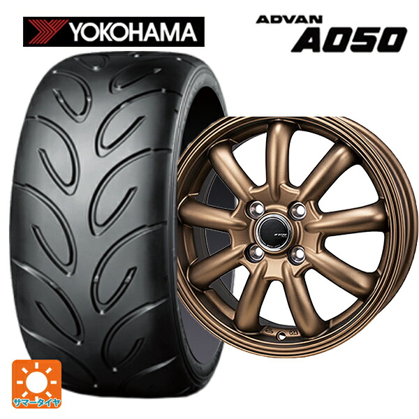 165/55R14 72V ヨコハマ アドバン A050 コンパウンド G/S 正規品 ジャパン三陽 ジェーピースタイル バーニー リミテッドエディション マットブロンズ 14-4.5J 国産車用 サマータイヤホイール4本セット