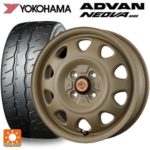 165/55R15 75V ヨコハマ アドバン ネオバ AD09 正規品 トピー ランドフット SWZ CAFE LATTE 15-4.5J 国産車用 サマータイヤホイール4本セット|タイヤホイール専門店コニシタイヤ