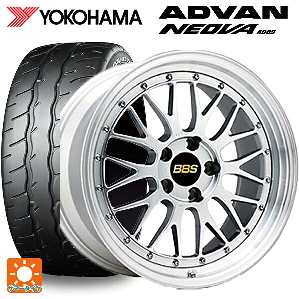 235/45R17 94W ヨコハマ アドバン ネオバ AD09 正規品 BBS LM DS-SLD 17-7J 国産車用 サマータイヤホイール4本セット｜タイヤホイール専門店コニシタイヤ