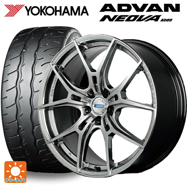 245/45R18 100W XL ヨコハマ アドバン ネオバ AD09 正規品 レイズ グラムライツ 57エフエックスズィー リミテッドエディション QNJ 18-8.5J 国産車用 サマータイヤホイール4本セット｜タイヤホイール専門店コニシタイヤ