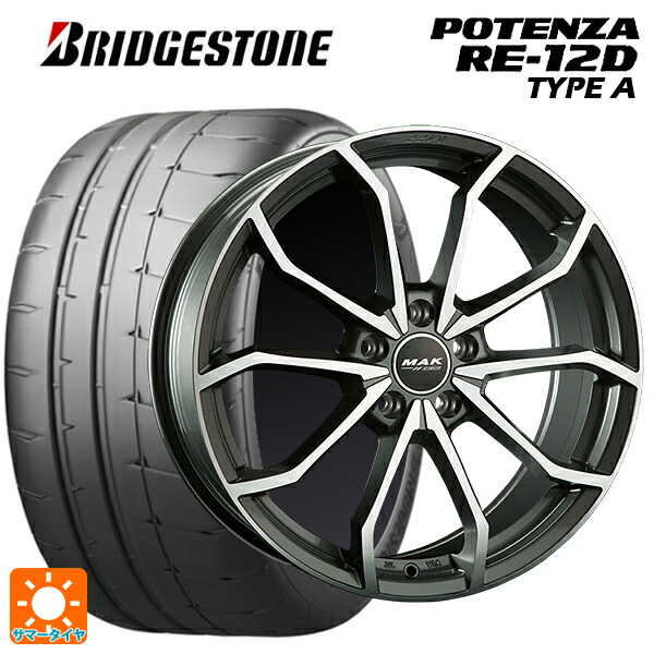 アウディ S5(FU系)用 245/40R19 98W XL ブリヂストン ポテンザ RE12D タイプA 正規品 阿部商会 マック レーベFF # ガンメタリックミラー 新品サマータイヤホイール 4本セット｜タイヤホイール専門店コニシタイヤ