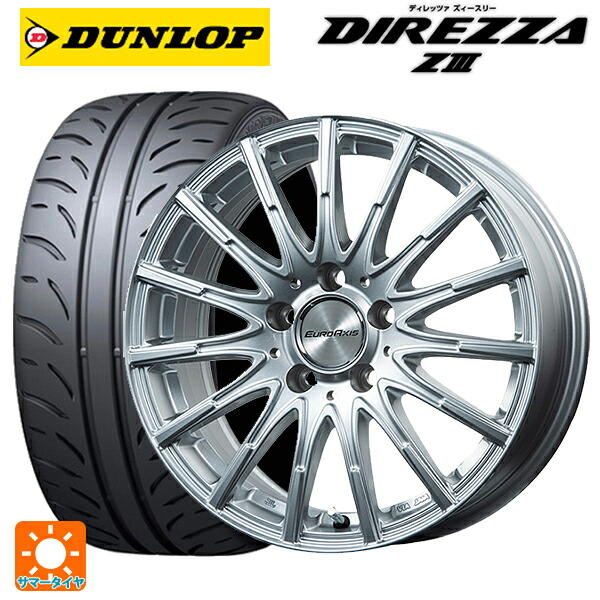 メルセデスベンツ CLA(C118)用 225/45R18 91W ダンロップ ディレッツァZ3 ユーロアクシス エアフルト シルバー 新品サマータイヤホイール 4本セット|タイヤホイール専門店コニシタイヤ