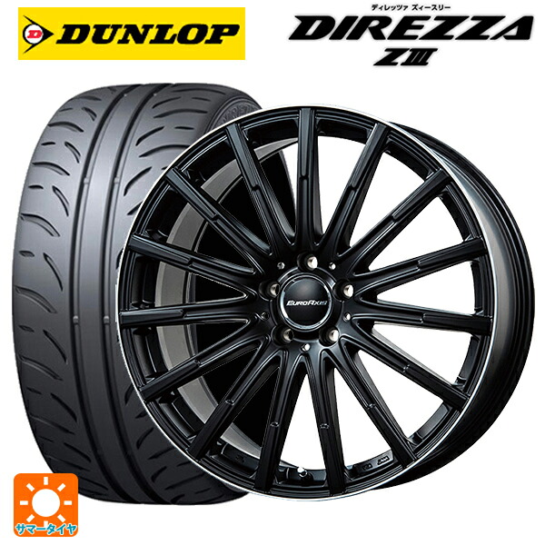 メルセデスベンツ Bクラス(W247)用 225/45R18 91W ダンロップ ディレッツァZ3 ユーロアクシス エアフルト マットブラック/リムポリッシュ 新品サマータイヤホイール 4本セット 127,795円
