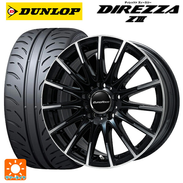 メルセデスベンツ Cクラス(W205)用 245/40R18 93W ダンロップ ディレッツァZ3 ユーロアクシス エアフルト ブラックポリッシュ 新品サマータイヤホイール 4本セット｜タイヤホイール専門店コニシタイヤ