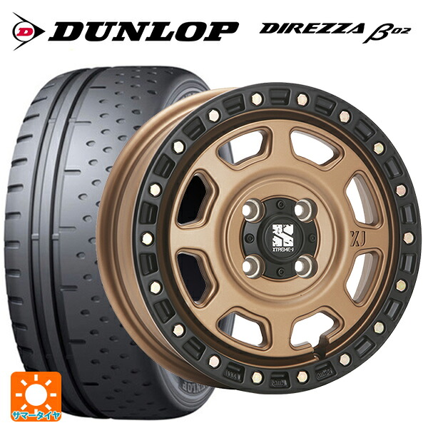 165/55R15 75V ダンロップ ディレッツァβ02 エムエルジェイ エクストリームJ XJ07 Matte Bronze　BKRim 15-4.5J 国産車用 サマータイヤホイール4本セット