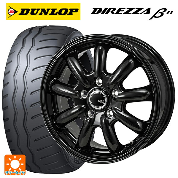 225/45R17 94V XL ダンロップ ディレッツァβ11(B11) ジャパン三陽 ザック JP209 グロスブラック 17-7J 国産車用 サマータイヤホイール4本セット