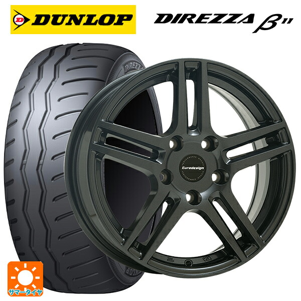 BMW 2シリーズ(Ｆ44)用 225/45R17 94V XL ダンロップ ディレッツァβ11(B11) 阿部商会 ユーロデザイン アイガー ガンメタリック 新品サマータイヤホイール 4本セット