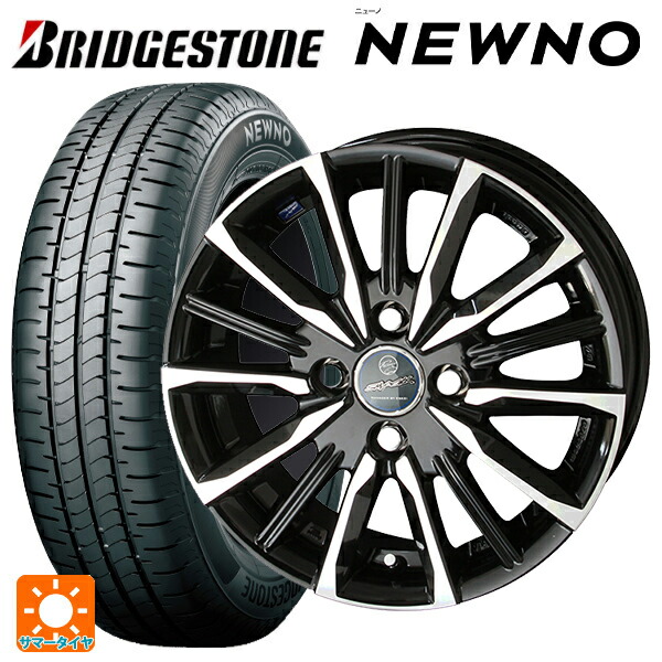 スズキ ハスラー(MR52/92S)用 2026年製 165/70R14 81S ブリヂストン ニューノ 正規品 # 共豊 スマック ヴァルキリー サファイアブラックxメタリックポリッシュ 新品サマータイヤホイール 4本セット