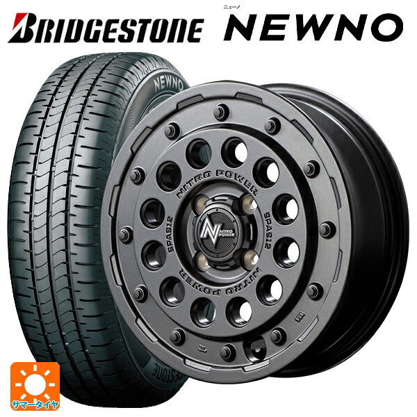 165/55R14 72V ブリヂストン ニューノ 正規品 # エムアイディー ナイトロパワーH12 ショットガン バレルブラック 14-4.5J 国産車用 サマータイヤホイール4本セット｜タイヤホイール専門店コニシタイヤ 65,159円