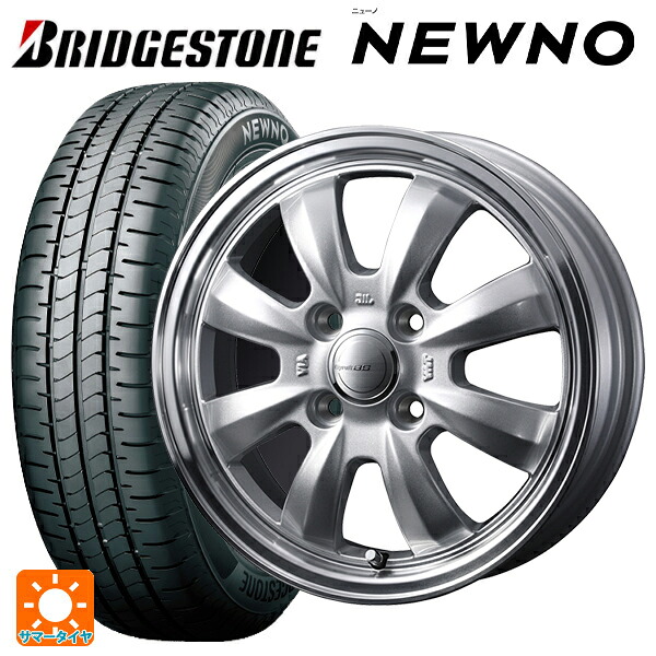 185/60R15 84H ブリヂストン ニューノ 正規品 # ウェッズ グラフト S8 シルバー/リムポリッシュ 15-5.5J 国産車用 サマータイヤホイール4本セット