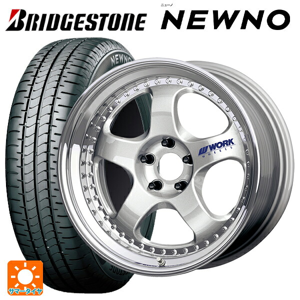 トヨタ GRヤリス(PA系)用 235/40R18 95W XL ブリヂストン ニューノ 正規品 # ワーク マイスター S1 3ピース SIL 新品サマータイヤホイール 4本セット｜タイヤホイール専門店コニシタイヤ