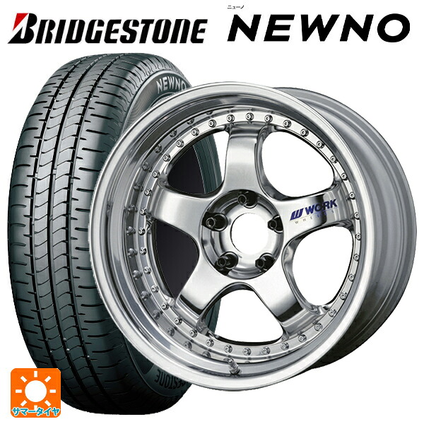 トヨタ GR86(ZN8)用 235/40R18 95W XL ブリヂストン ニューノ 正規品 # ワーク マイスター S1 3ピース BBF 新品サマータイヤホイール 4本セット｜タイヤホイール専門店コニシタイヤ