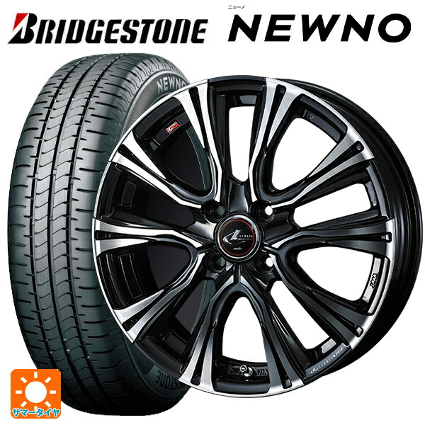 185/60R15 84H ブリヂストン ニューノ 正規品 # ウェッズ レオニス VR PBMC 15-5.5J 国産車用 サマータイヤホイール4本セット|タイヤホイール専門店コニシタイヤ