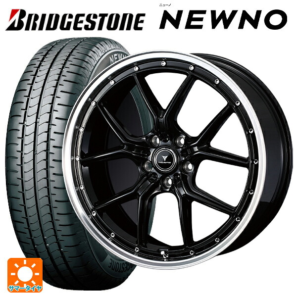 ミツビシ デリカD5(3DA系)用 225/55R18 98V ブリヂストン ニューノ 正規品 # ウェッズ ノヴァリス アセットS1 BLACK/RIM POLISH 新品サマータイヤホイール 4本セット｜タイヤホイール専門店コニシタイヤ