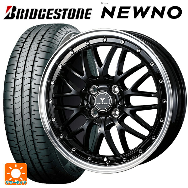 165/65R15 81S ブリヂストン ニューノ 正規品 # ウェッズ ノヴァリス アセットエムワン ブラック/リムポリッシュ 15-4.5J 国産車用 サマータイヤホイール4本セット｜タイヤホイール専門店コニシタイヤ