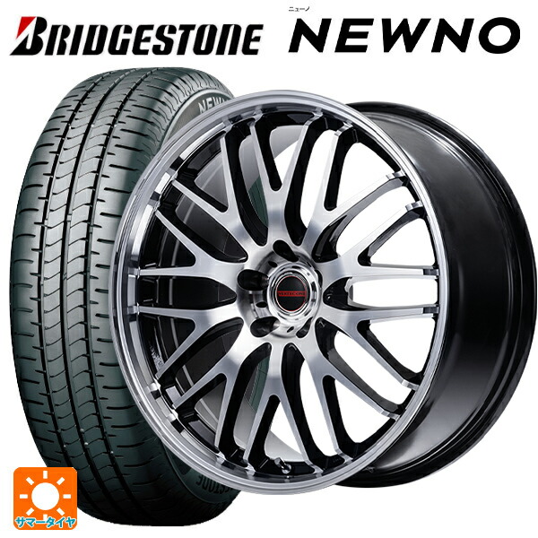 165/60R15 77H ブリヂストン ニューノ 正規品 # エムアイディー MIDホイール EXE10 セレクション ブラックミラーカット 15-4.5J 国産車用 サマータイヤホイール4本セット 58,190円