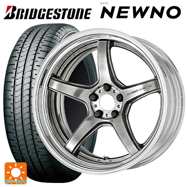 225/55R18 98V ブリヂストン ニューノ 正規品 # ワーク エモーション T5R 2P GTS 18-7J 国産車用 サマータイヤホイール4本セット|タイヤホイール専門店コニシタイヤ