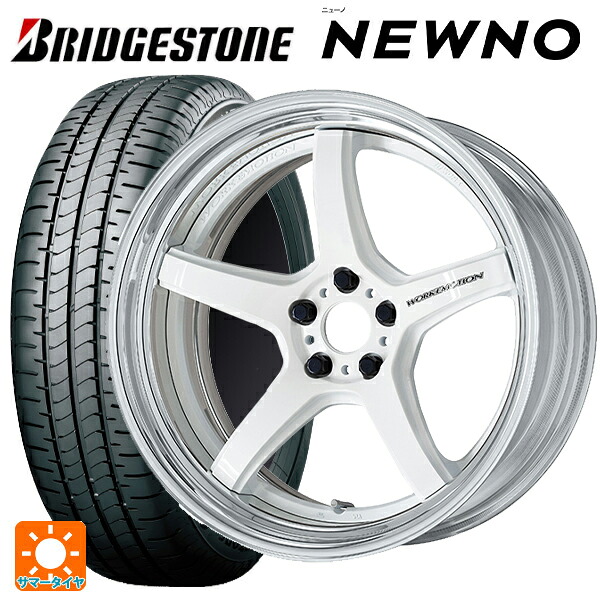225/55R18 98V ブリヂストン ニューノ 正規品 # ワーク エモーション T5R 2P WHT 18-7J 国産車用 サマータイヤホイール4本セット