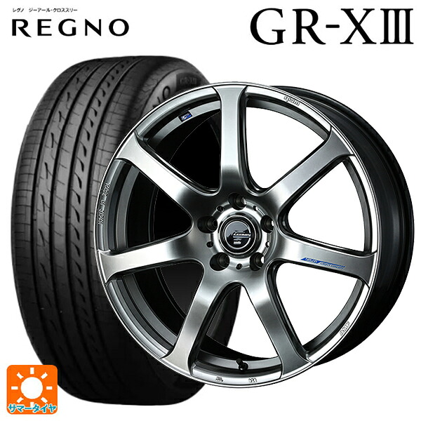 スバル クロストレック(5AA-GUE)用 225/55R18 102V XL ブリヂストン レグノ GR-X3 正規品 ウェッズ レオニス ナヴィア07 HSB 新品サマータイヤホイール 4本セット