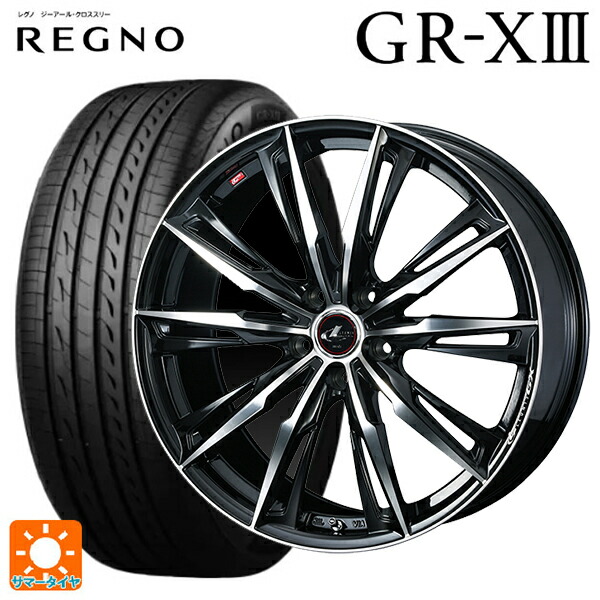 235/55R19 101V ブリヂストン レグノ GR-X3 正規品 ウェッズ レオニス GX PBMC 19-8J 国産車用 サマータイヤホイール4本セット｜タイヤホイール専門店コニシタイヤ