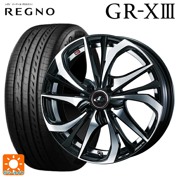 165/55R15 75V ブリヂストン レグノ GR-X3 正規品 # ウェッズ レオニス TE PBMC 15-4.5J 国産車用 サマータイヤホイール4本セット