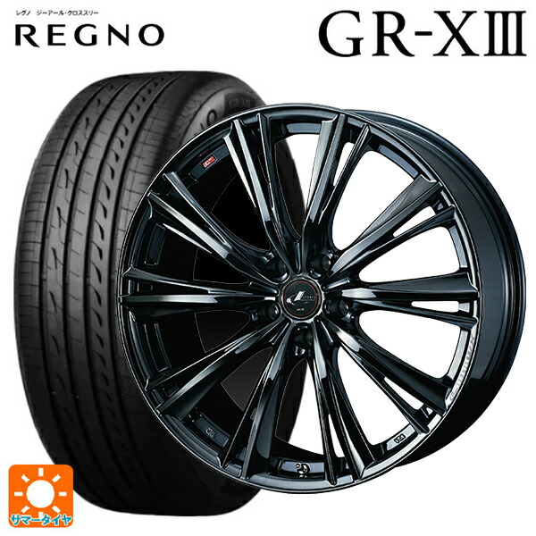 245/40R18 97W XL ブリヂストン レグノ GR-X3 正規品 ウェッズ レオニス WX BMC1 18-8J 国産車用 サマータイヤホイール4本セット｜タイヤホイール専門店コニシタイヤ