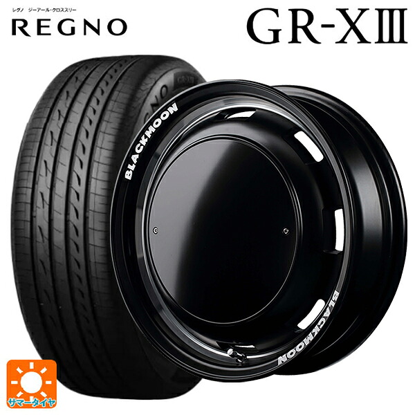165/55R14 72V ブリヂストン レグノ GR-X3 正規品 # エムアイディー ガルシア シスコ ブラックムーンエディション セミグロスブラック＋リムヴァーレイポリッシュ＋セミグロスプレーンパッケージ 14-4.5J 国産車用 サマータイヤホイール4本セット