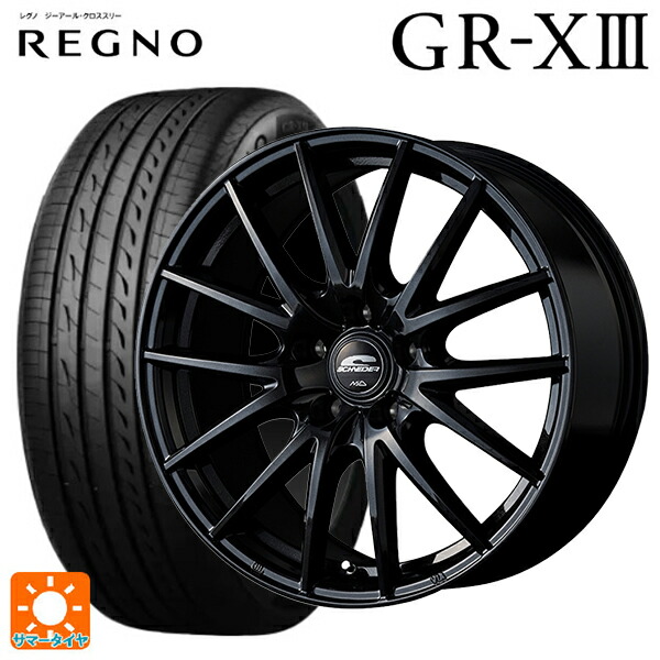 225/55R17 97W ブリヂストン レグノ GR-X3 正規品 エムアイディー MIDホイール SQ27 メタリックブラック 17-7J 国産車用 サマータイヤホイール4本セット|タイヤホイール専門店コニシタイヤ