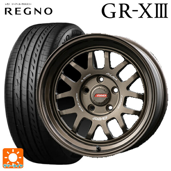 235/45R17 94W ブリヂストン レグノ GR-X3 正規品 レイズ A LAP(エーラップ) 07X BR 17-8J 国産車用 サマータイヤホイール4本セット|タイヤホイール専門店コニシタイヤ