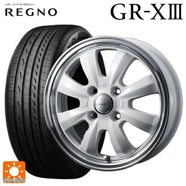 165/65R14 79S ブリヂストン レグノ GR-X3 正規品 ウェッズ グラフト S8 ホワイト/リムポリッシュ 14-4.5J 国産車用 サマータイヤホイール4本セット