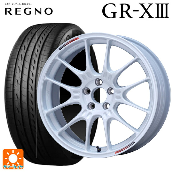 225/55R17 97W ブリヂストン レグノ GR-X3 正規品 エンケイ レーシング GTC02 For GR86 / BRZ Cup White 17-7.5J 国産車用 サマータイヤホイール4本セット|タイヤホイール専門店コニシタイヤ