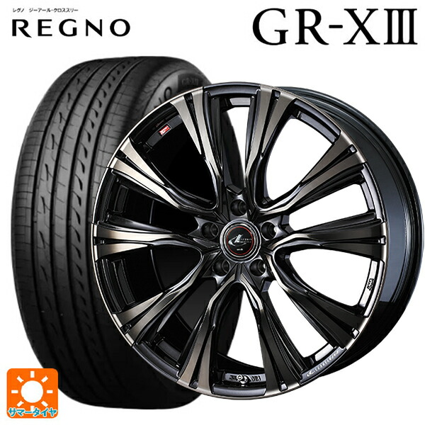 195/60R17 90H ブリヂストン レグノ GR-X3 正規品 # ウェッズ レオニス VR PBMC/TI 17-6.5J 国産車用 サマータイヤホイール4本セット｜タイヤホイール専門店コニシタイヤ